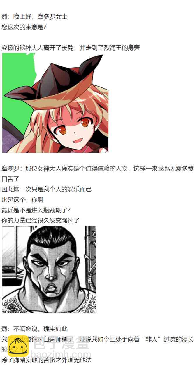 后户之国篇(1/3)-第76话