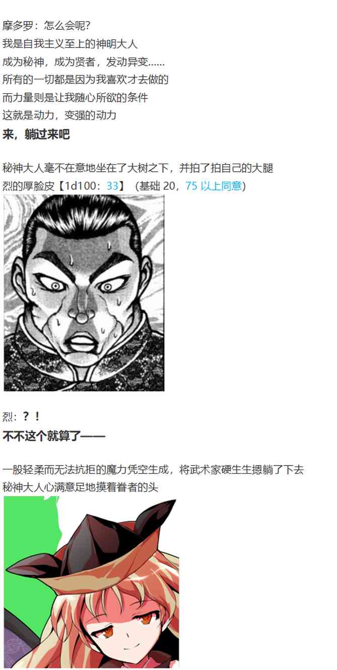 后户之国篇(1/3)-第76话