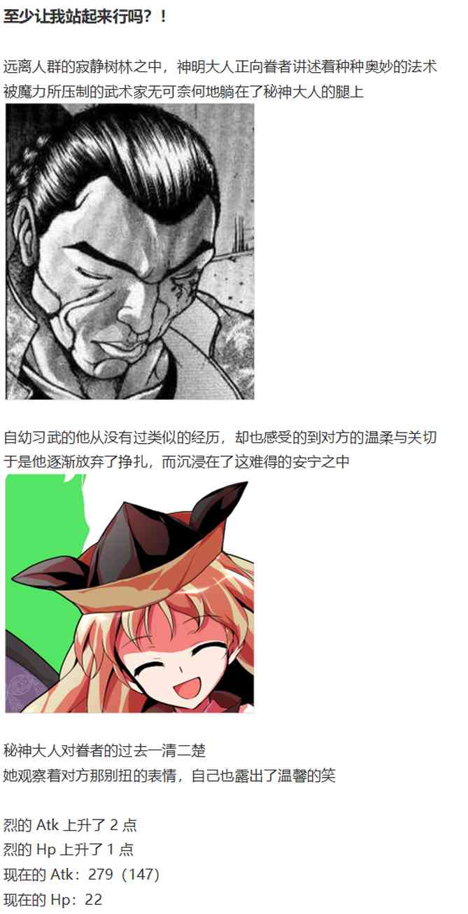 后户之国篇(1/3)-第76话