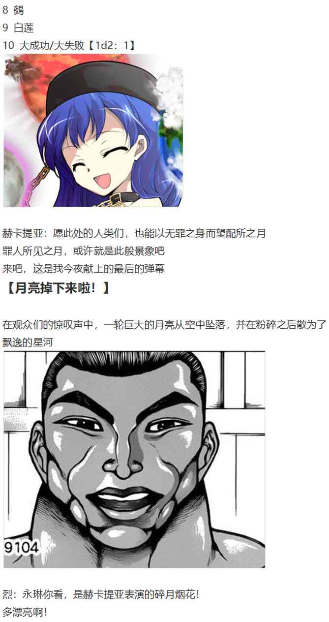 后户之国篇(1/3)-第76话