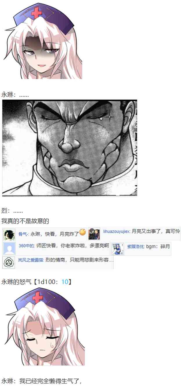 后户之国篇(1/3)-第76话