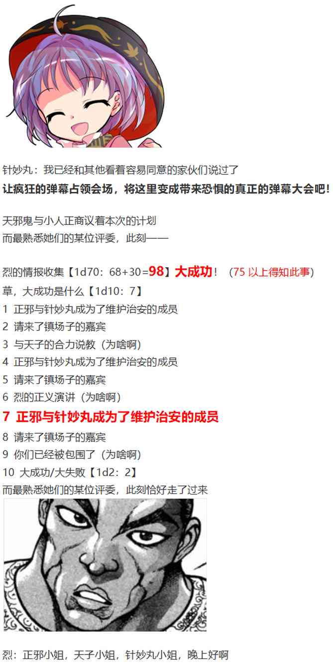 后户之国篇(1/3)-第76话