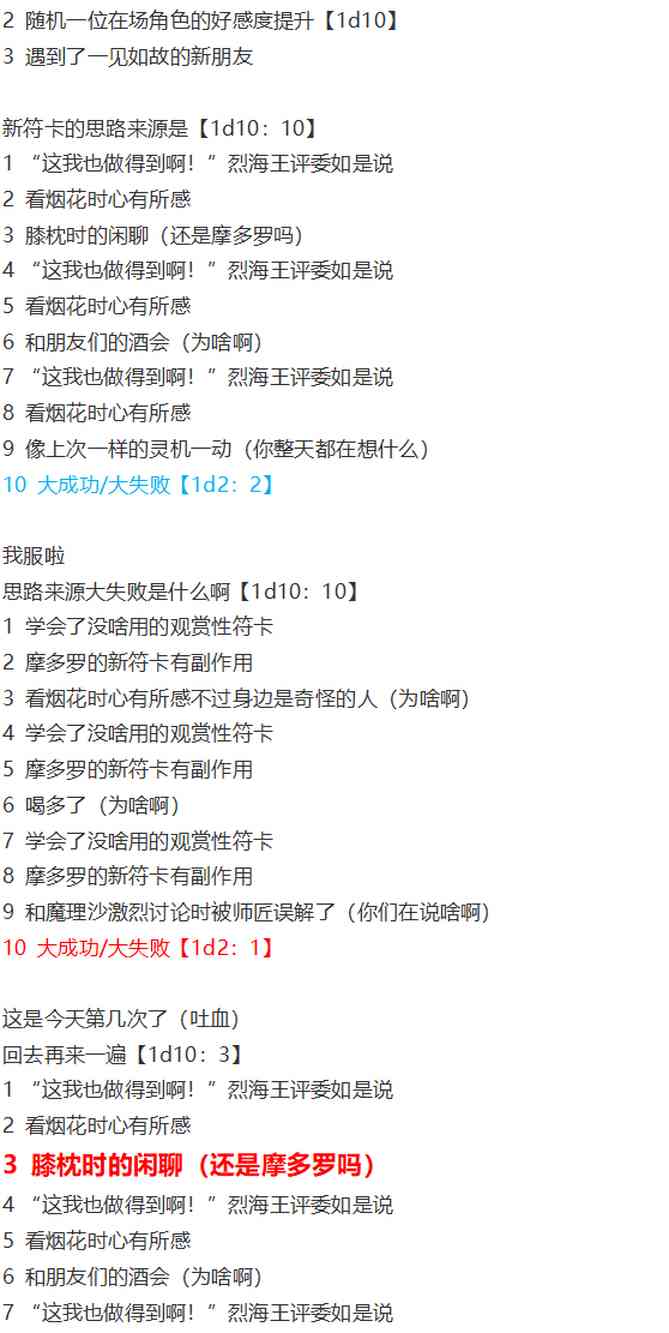 后户之国篇(1/3)-第76话