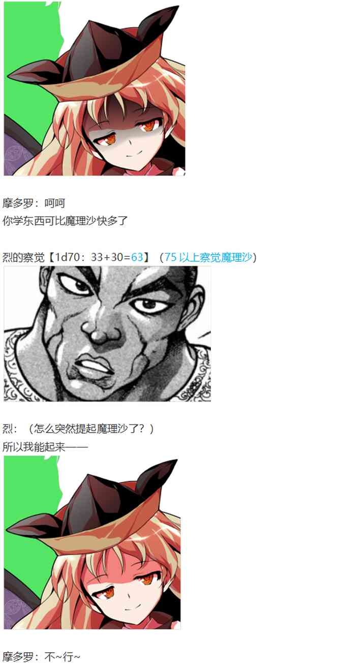 后户之国篇(1/3)-第76话