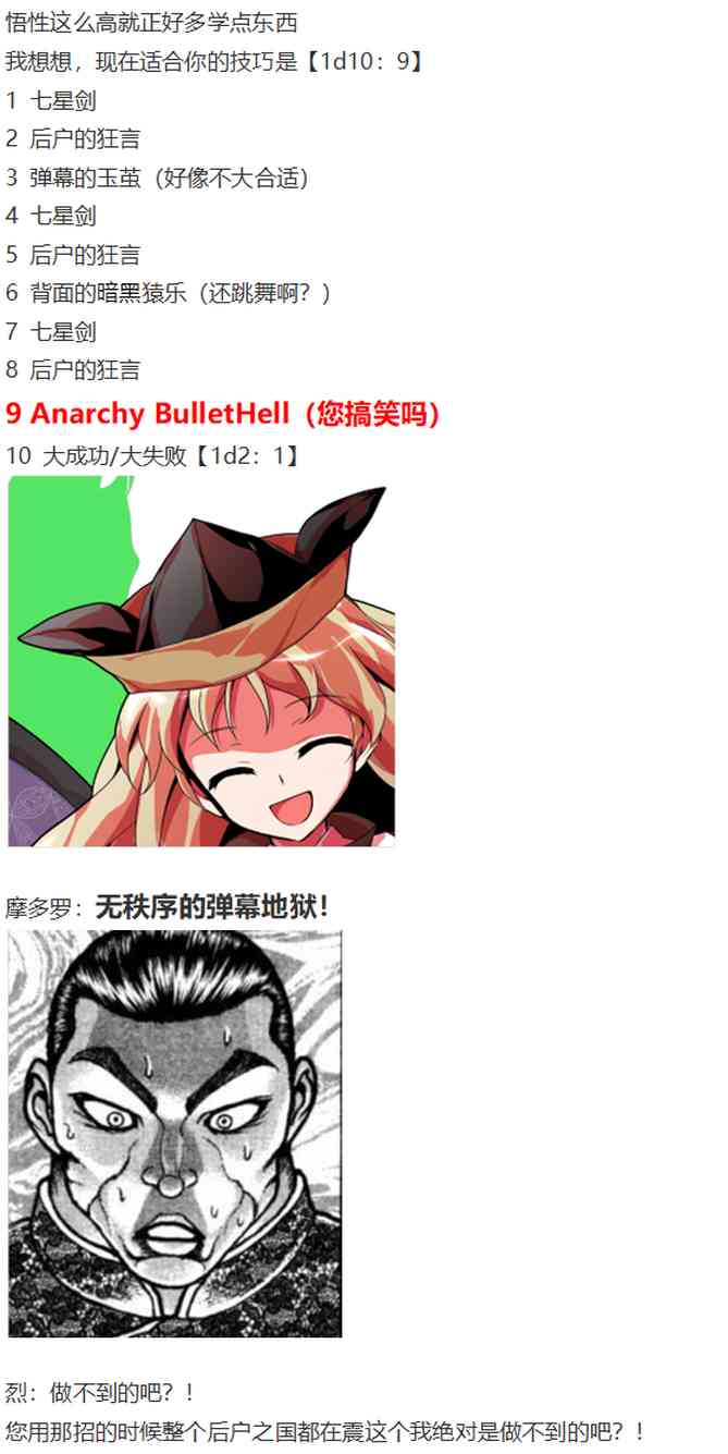 后户之国篇(1/3)-第76话