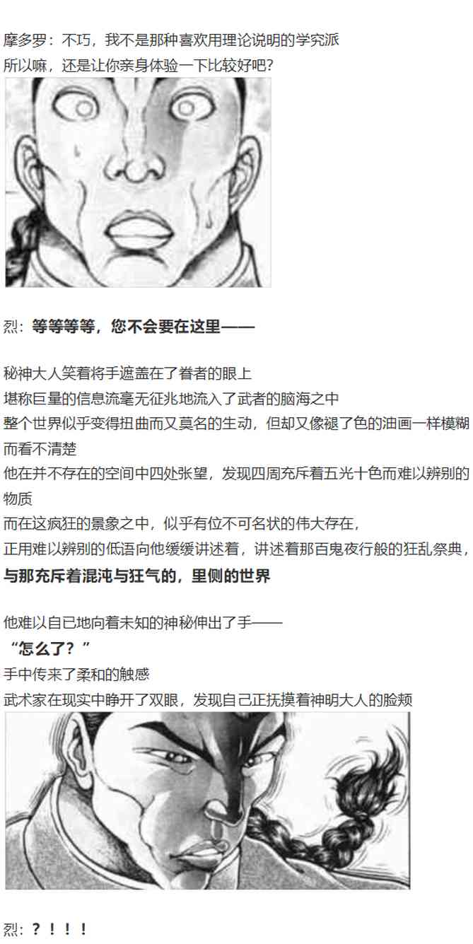 后户之国篇(1/3)-第76话