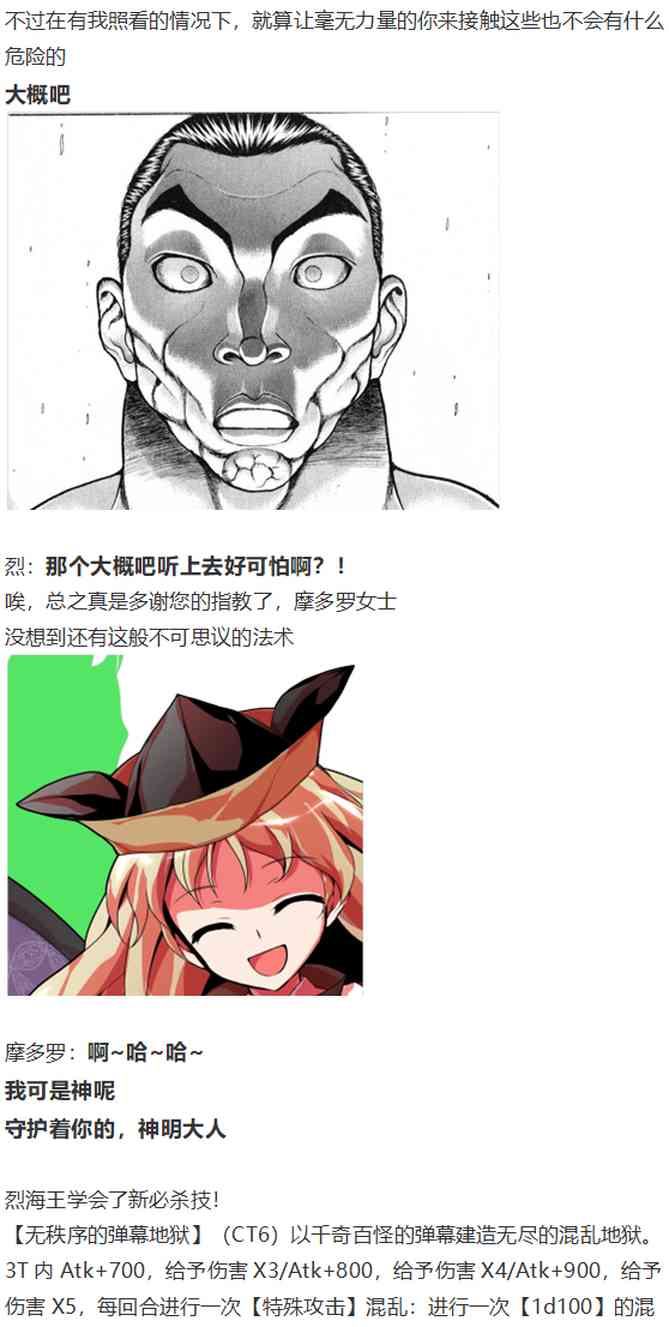 后户之国篇(1/3)-第76话