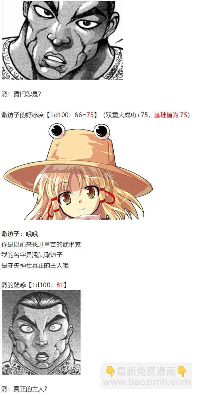 后户之国篇(1/3)-第76话