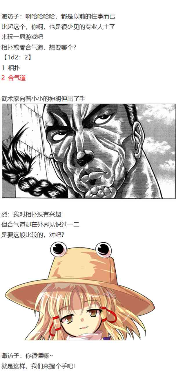 后户之国篇(1/3)-第76话