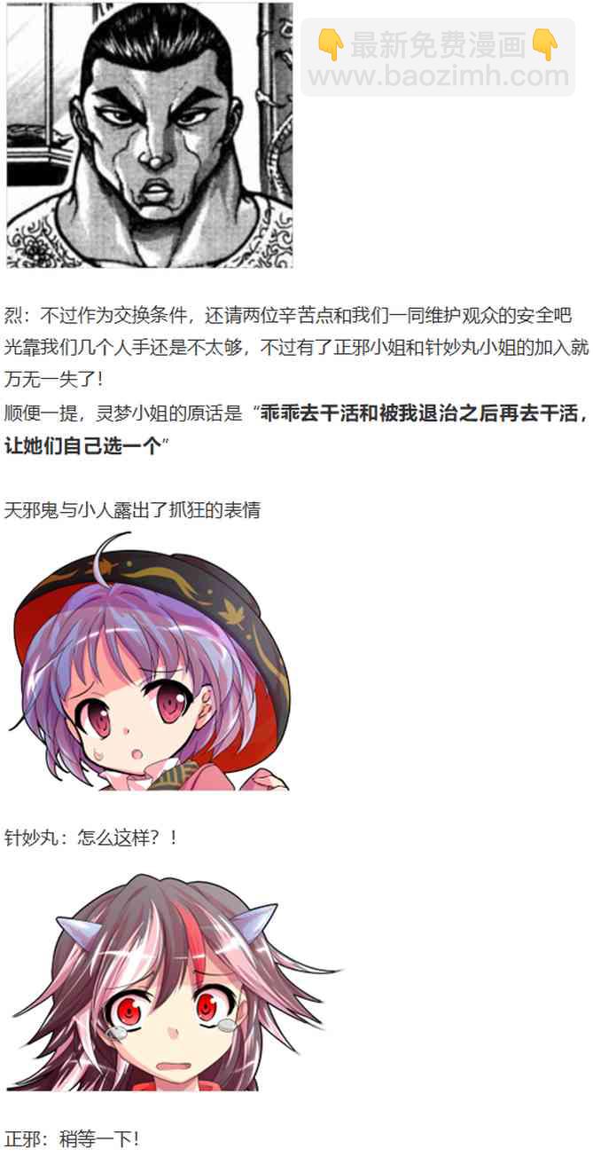 后户之国篇(1/3)-第76话