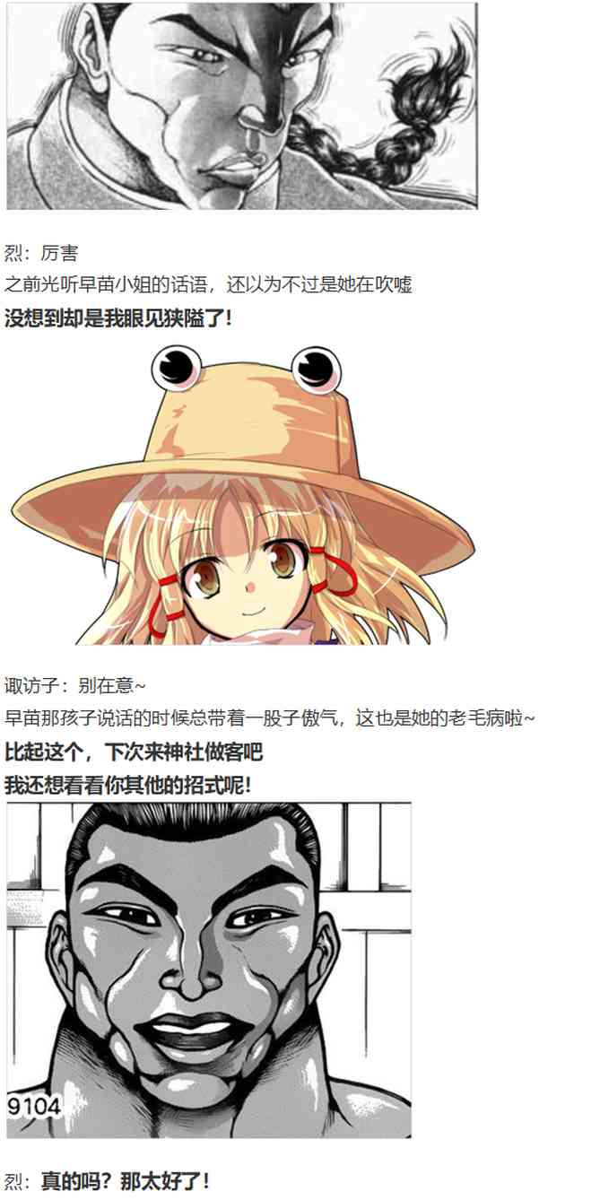 后户之国篇(1/3)-第76话