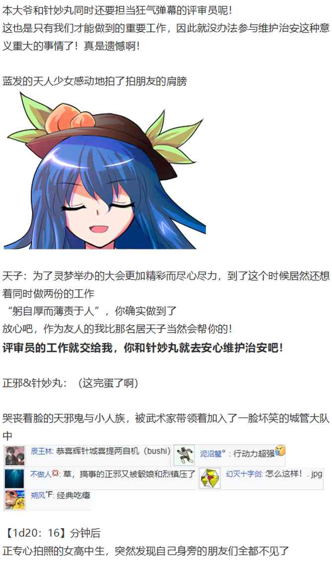 后户之国篇(1/3)-第76话