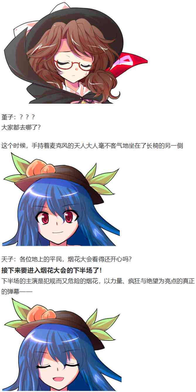 后户之国篇(1/3)-第76话