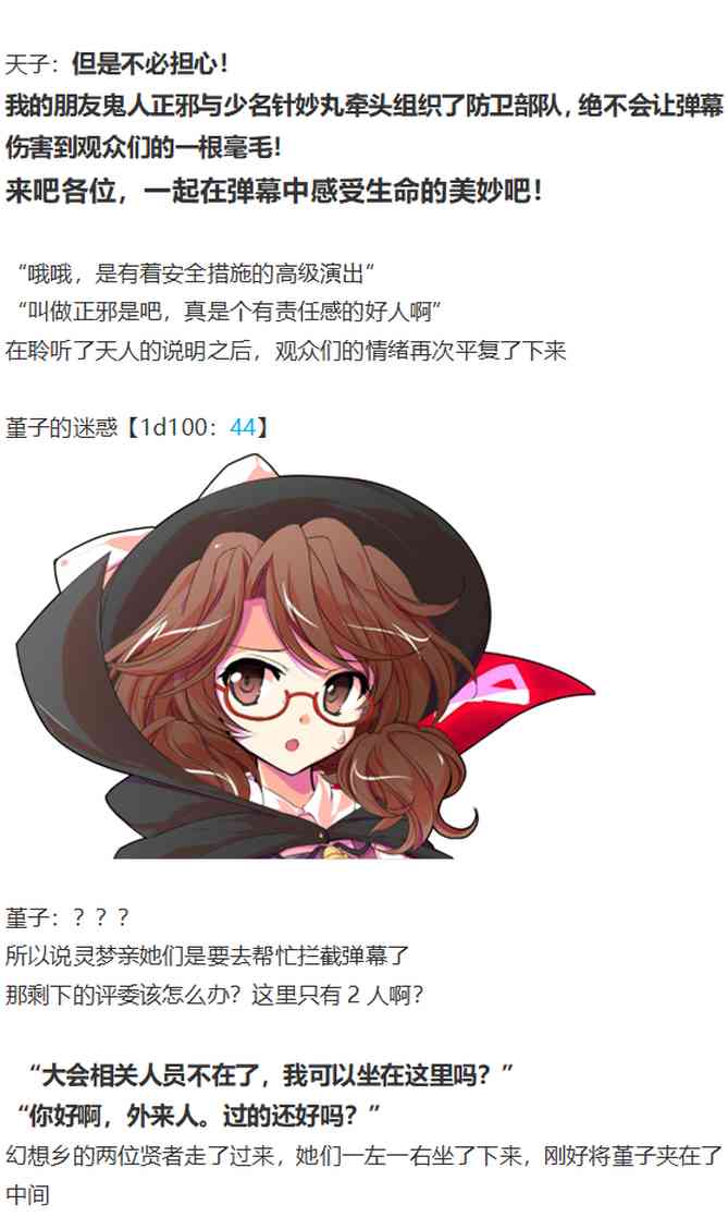 后户之国篇(1/3)-第76话