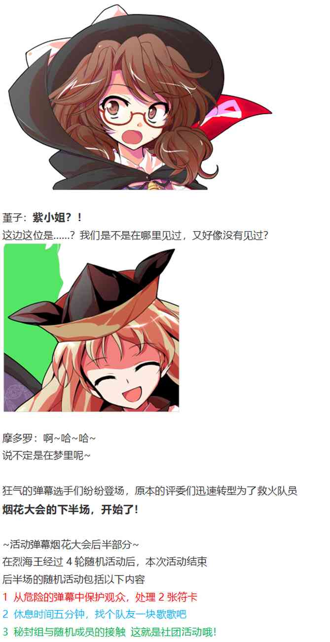 后户之国篇(1/3)-第76话