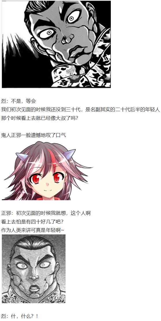 漫才大会下(1/2)-第78话