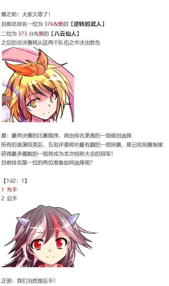 漫才大会下(1/2)-第78话