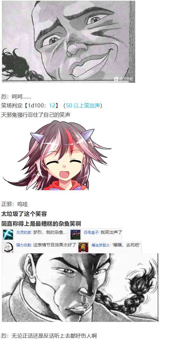 漫才大会下(1/2)-第78话