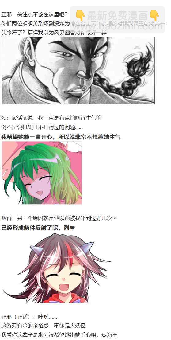 漫才大会下(1/2)-第78话