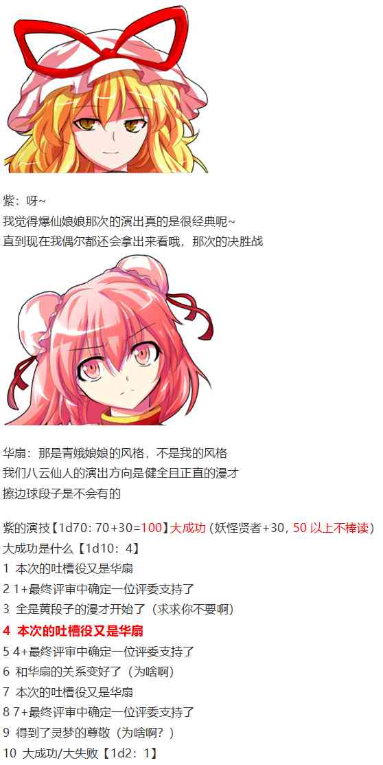 漫才大会下(1/2)-第78话