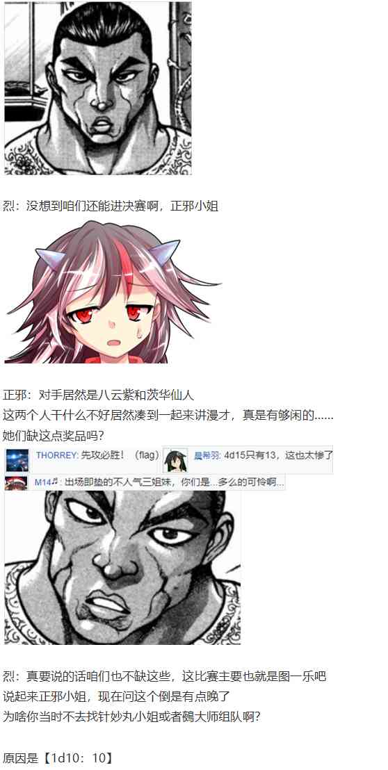 漫才大会下(1/2)-第78话