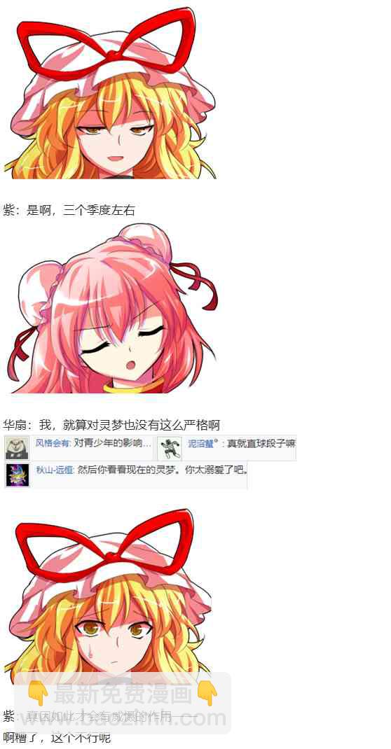 漫才大会下(1/2)-第78话