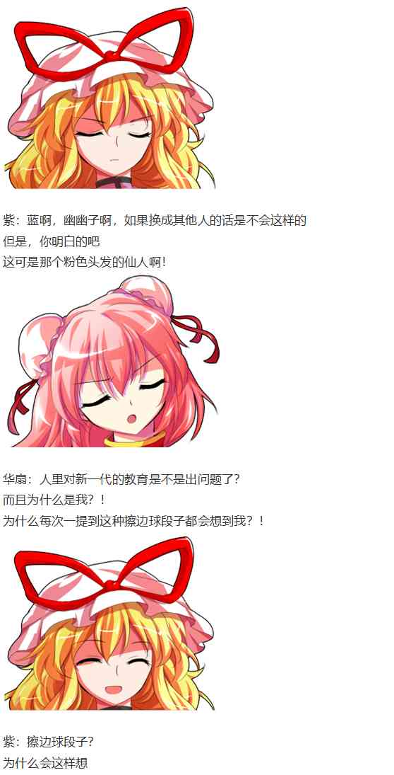 漫才大会下(1/2)-第78话