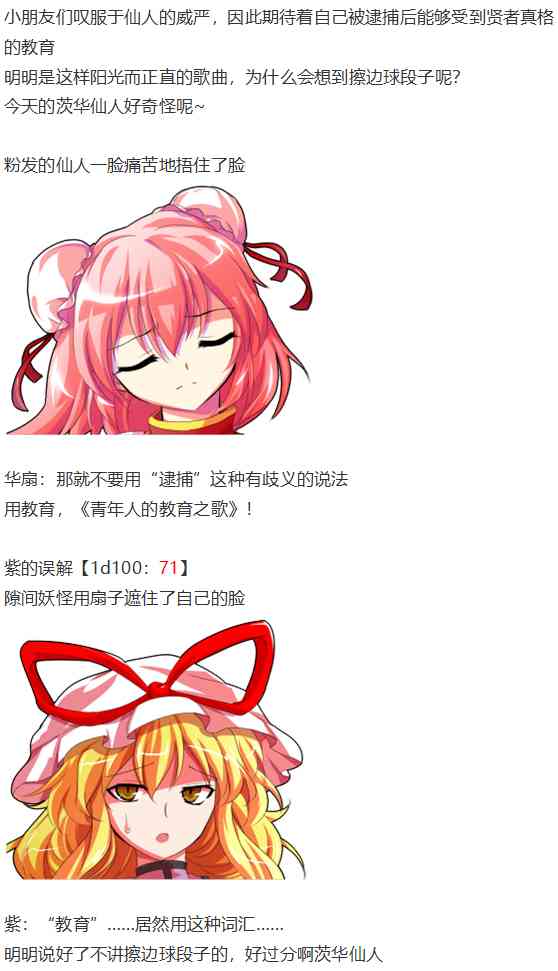 漫才大会下(1/2)-第78话