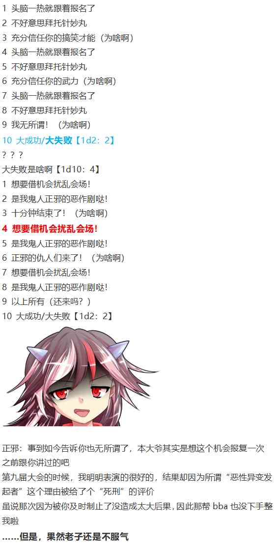 漫才大会下(1/2)-第78话