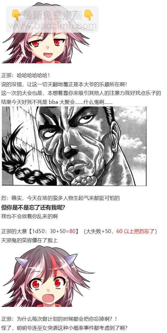 漫才大会下(1/2)-第78话