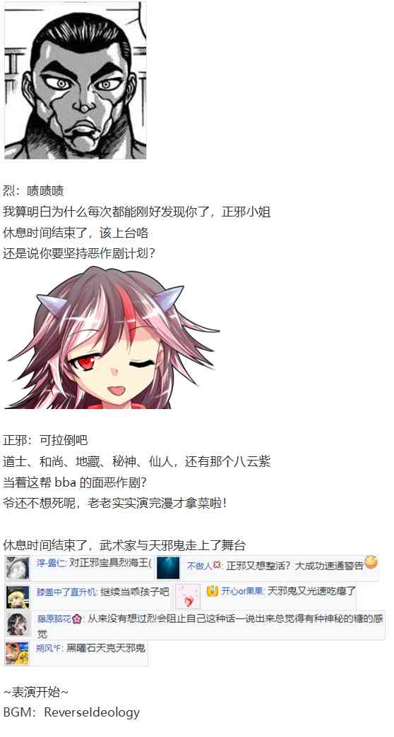 漫才大会下(1/2)-第78话