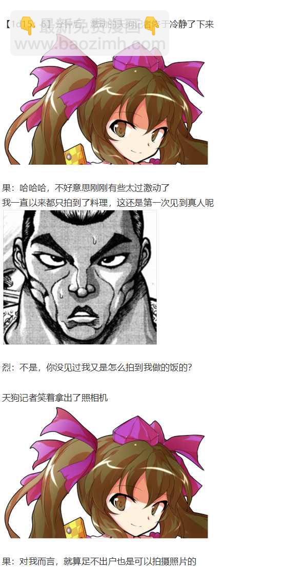 四季交流回(1/2)-第80话