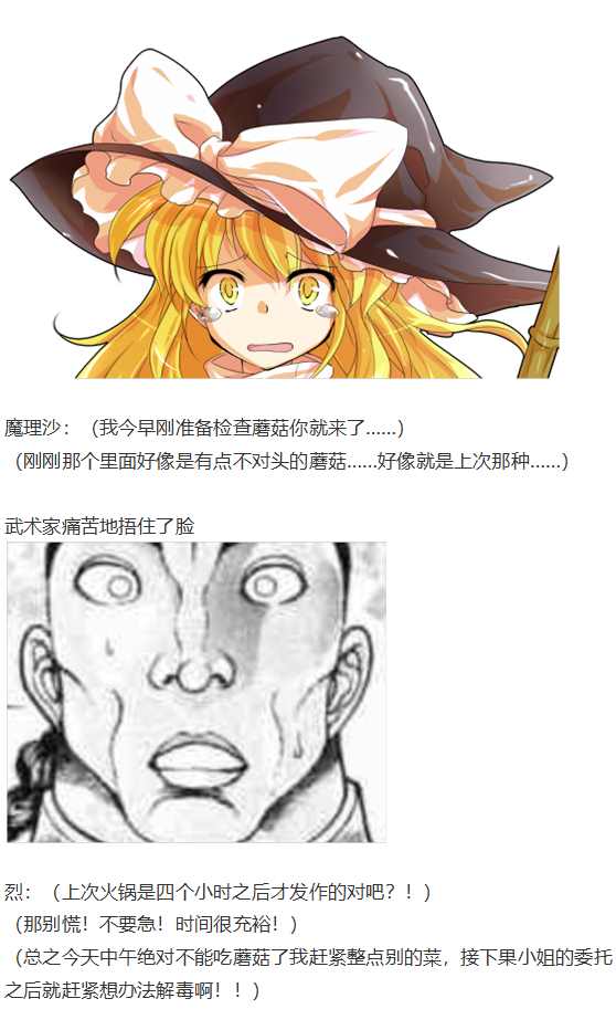 四季交流回(1/2)-第80话