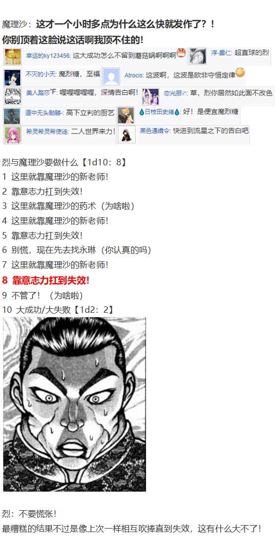 四季交流回(1/2)-第80话