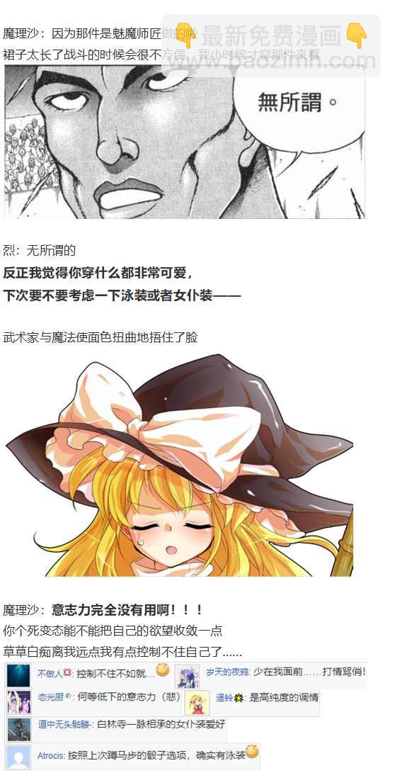 四季交流回(1/2)-第80话