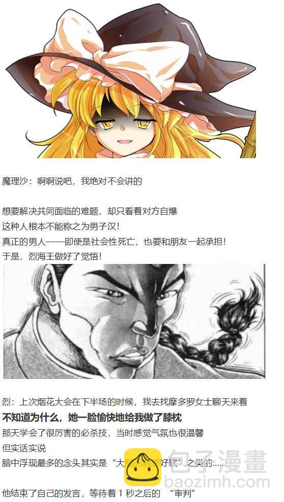 四季交流回(1/2)-第80话