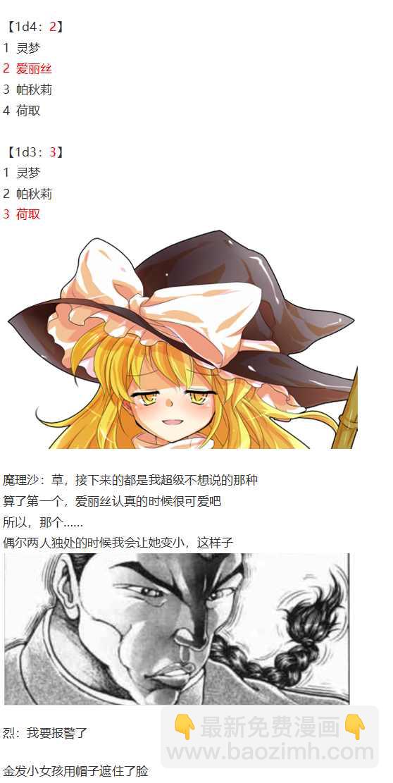 四季交流回(1/2)-第80话