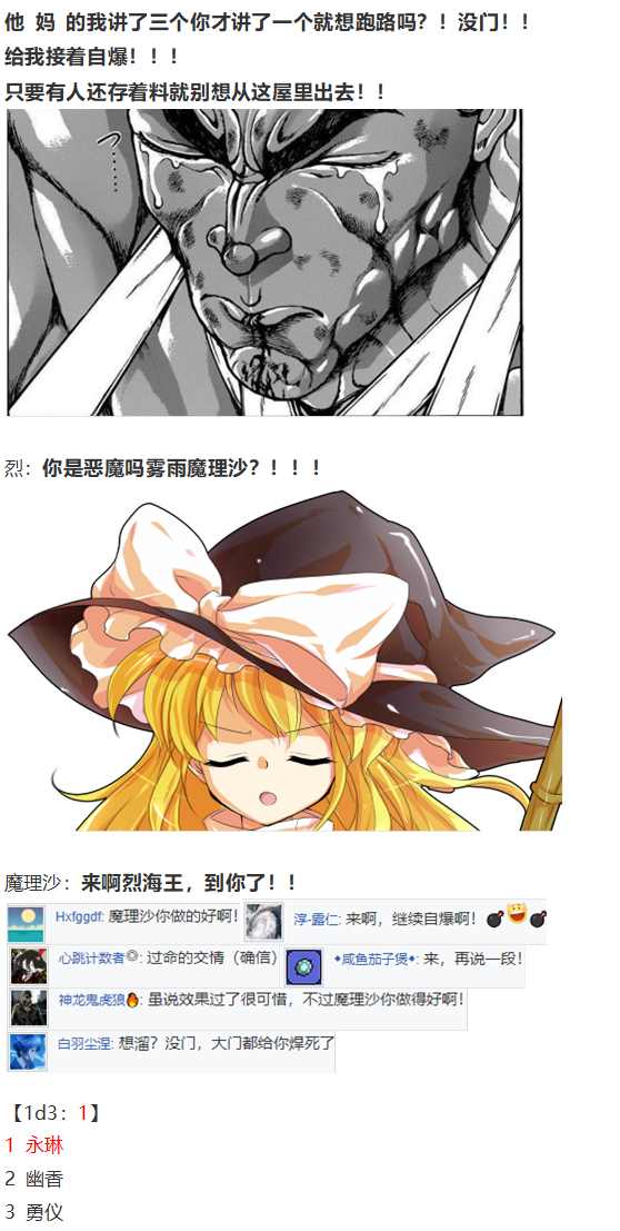 四季交流回(1/2)-第80话