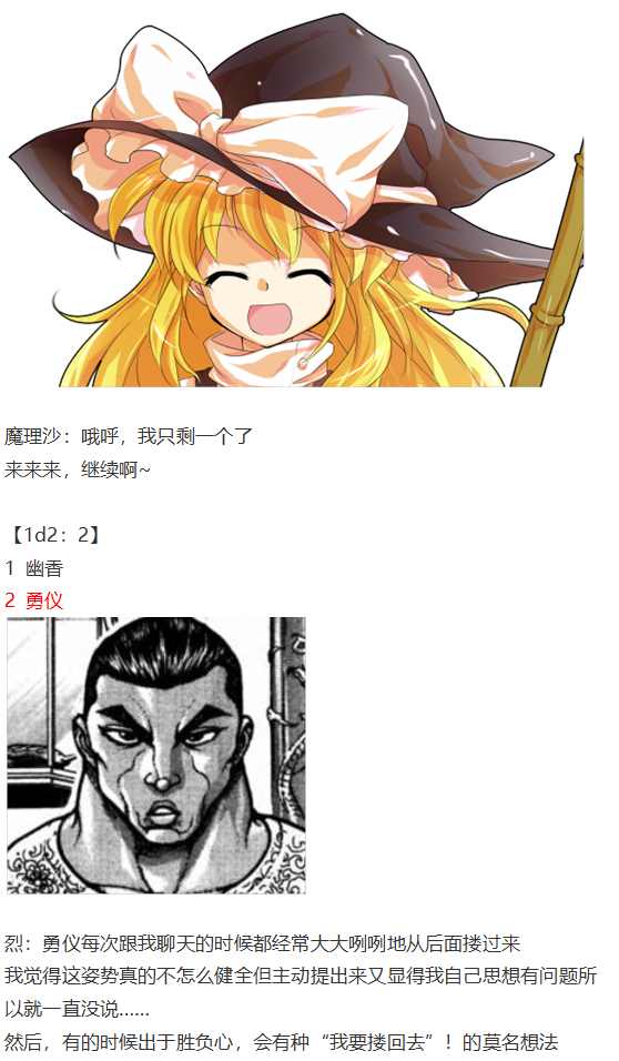 四季交流回(1/2)-第80话