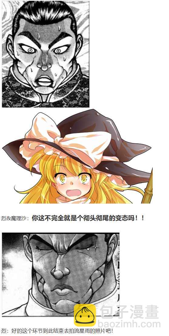 四季交流回(1/2)-第80话