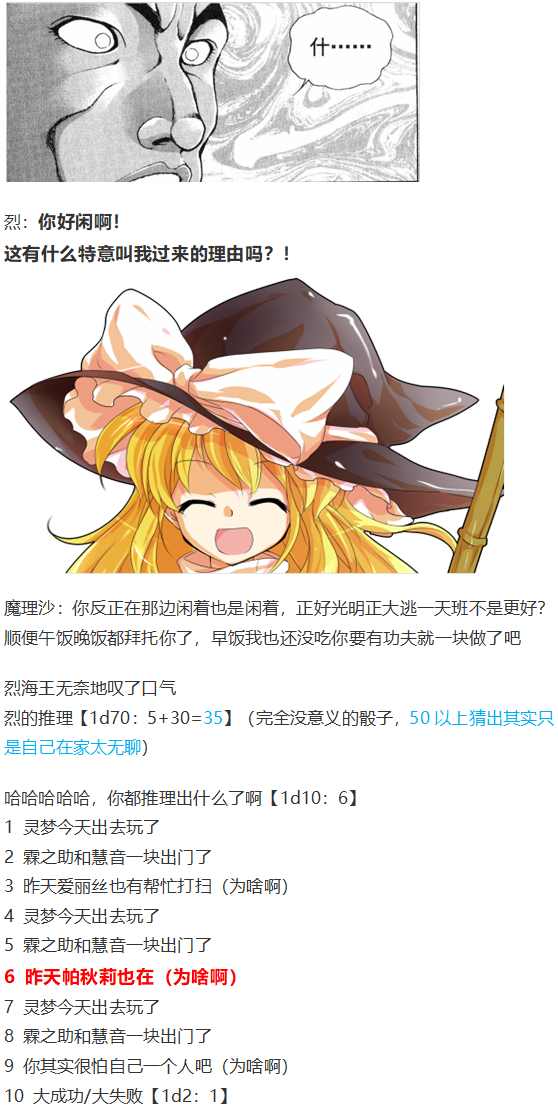 四季交流回(1/2)-第80话