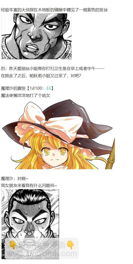 四季交流回(1/2)-第80话