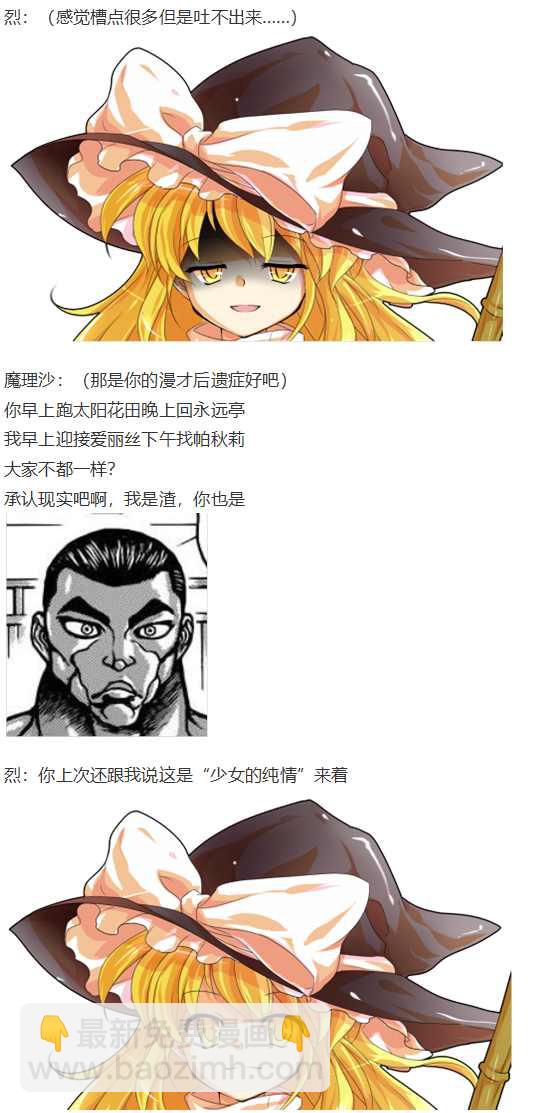 四季交流回(1/2)-第80话