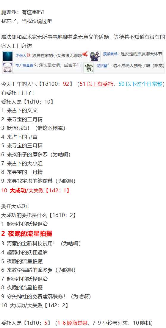 四季交流回(1/2)-第80话