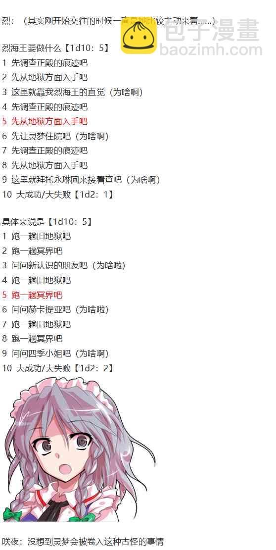 鬼臂事件上(1/4)-第82话
