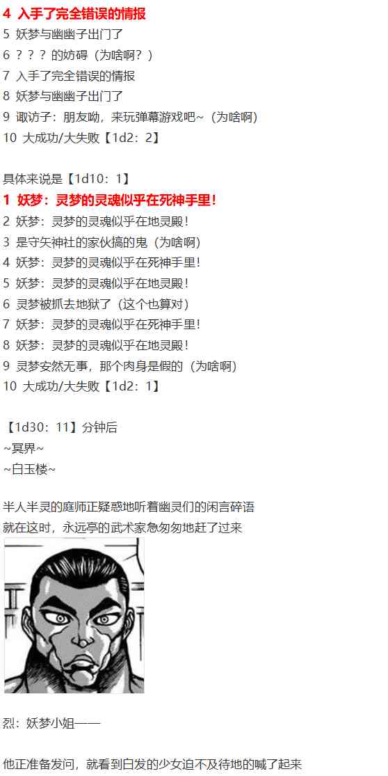 鬼臂事件上(1/4)-第82话