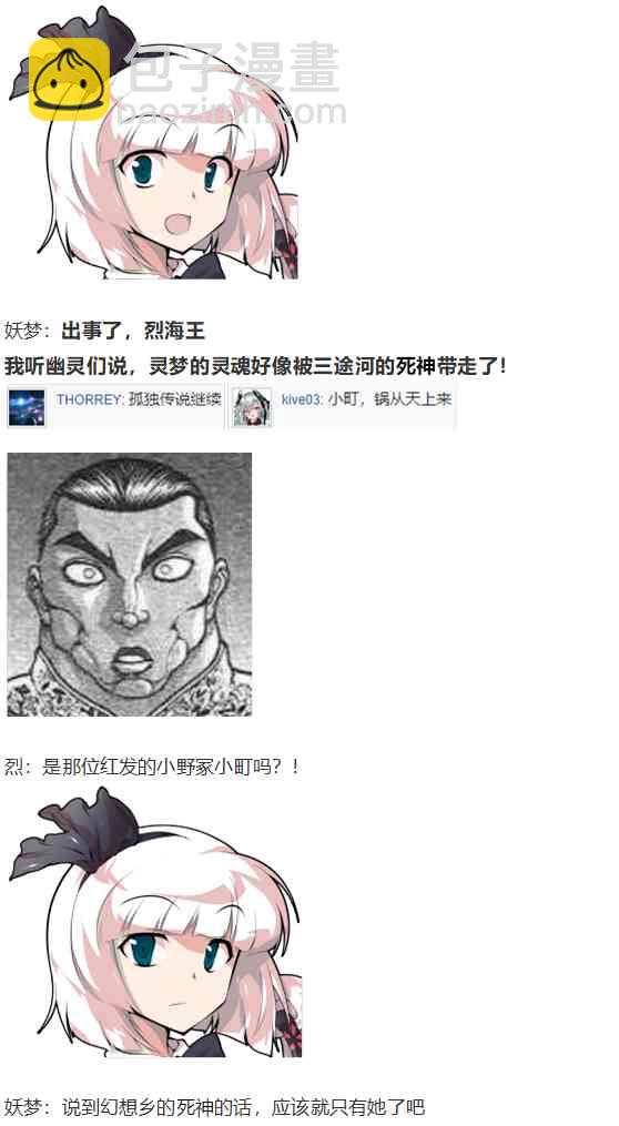 鬼臂事件上(1/4)-第82话