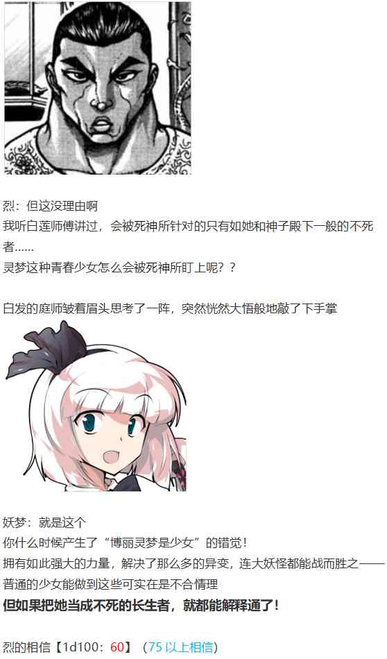 鬼臂事件上(1/4)-第82话