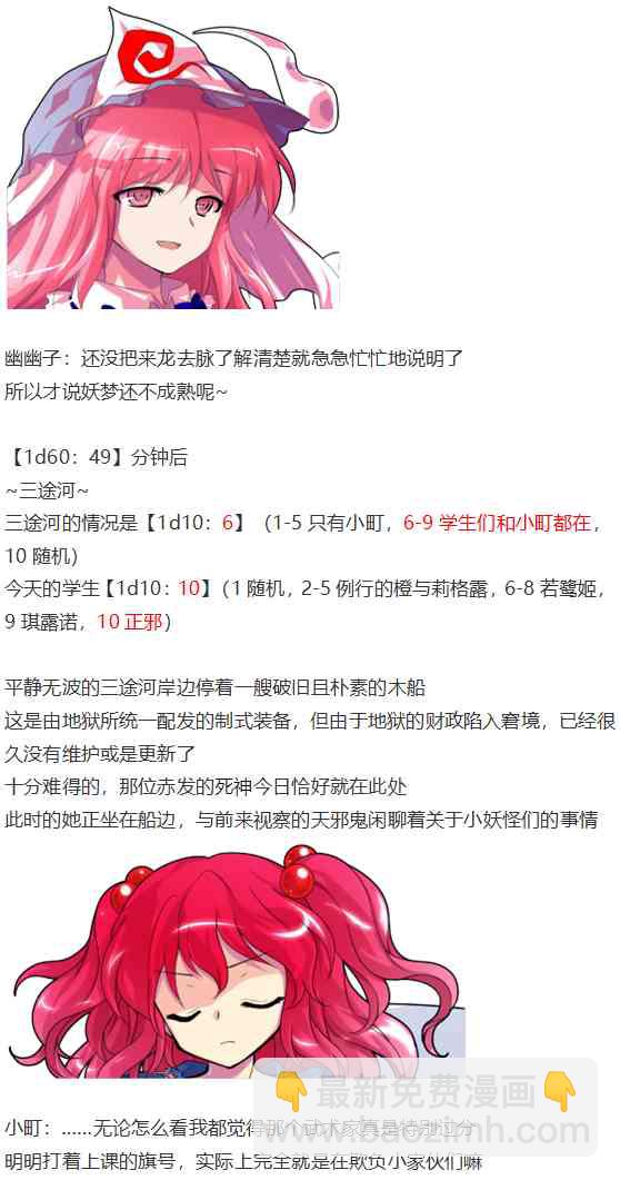 鬼臂事件上(1/4)-第82话