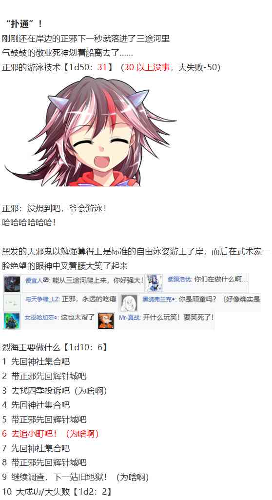 鬼臂事件上(1/4)-第82话